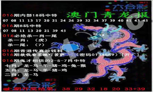 澳门最完整挂牌之全篇